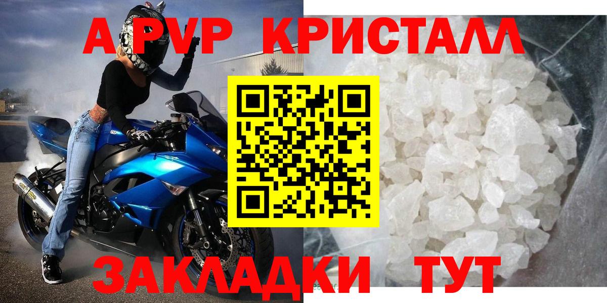 A-PVP  цена наркотик  Вход с VPN  Богданович  A-PVP мука  A PVP крисы CK  A-PVP СК КРИС 