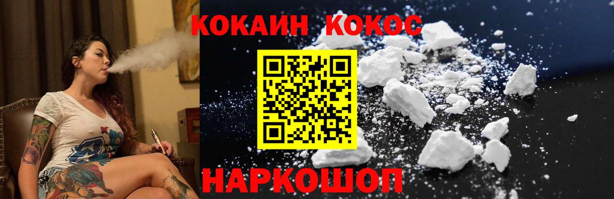 Cocaine 97%  Вход с VPN  Богданович  КОКАИН 98% 
