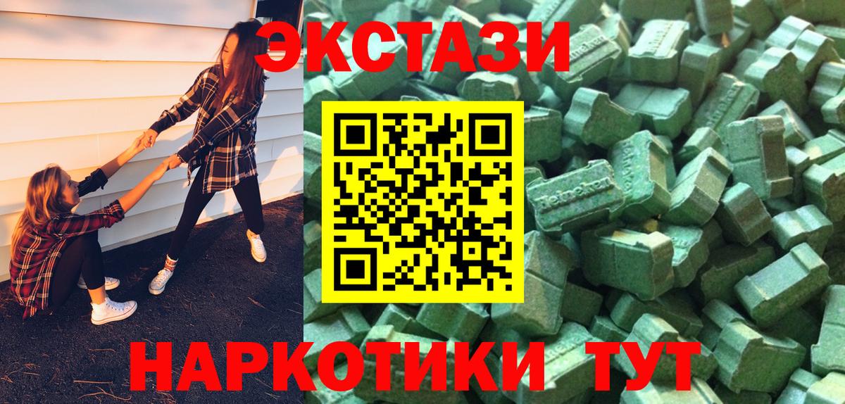 ЭКСТАЗИ Philipp Plein  Ecstasy MDMA  ЭКСТАЗИ  Богданович  Вход с VPN 