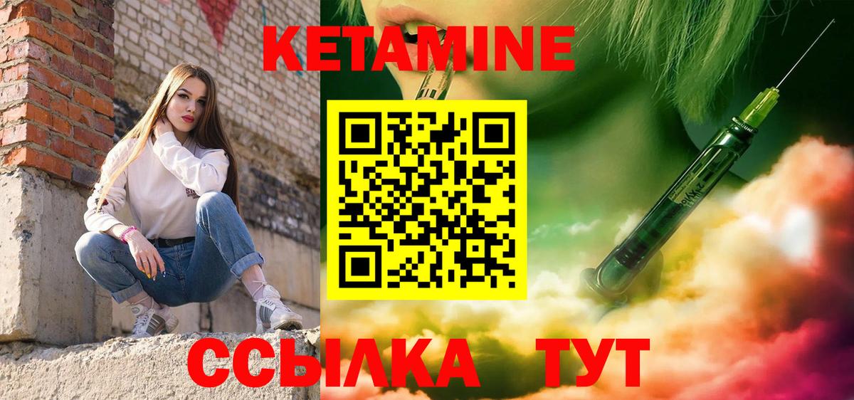 Кетамин ketamine  MEGA зеркало  Богданович  Вход с VPN  КЕТАМИН VHQ 