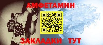 амфетамин Шахты