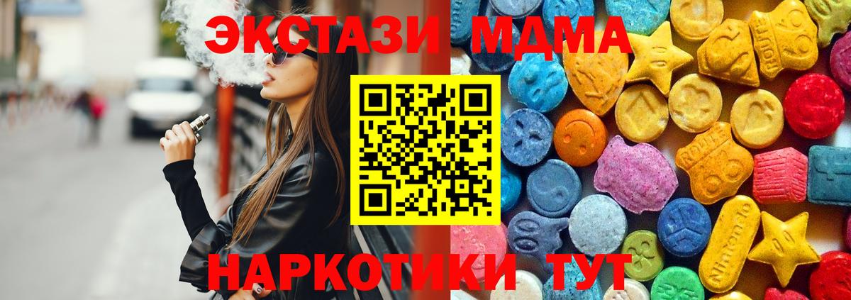 МДМА  МДМА Molly  Богданович  Вход с VPN  MDMA crystal 