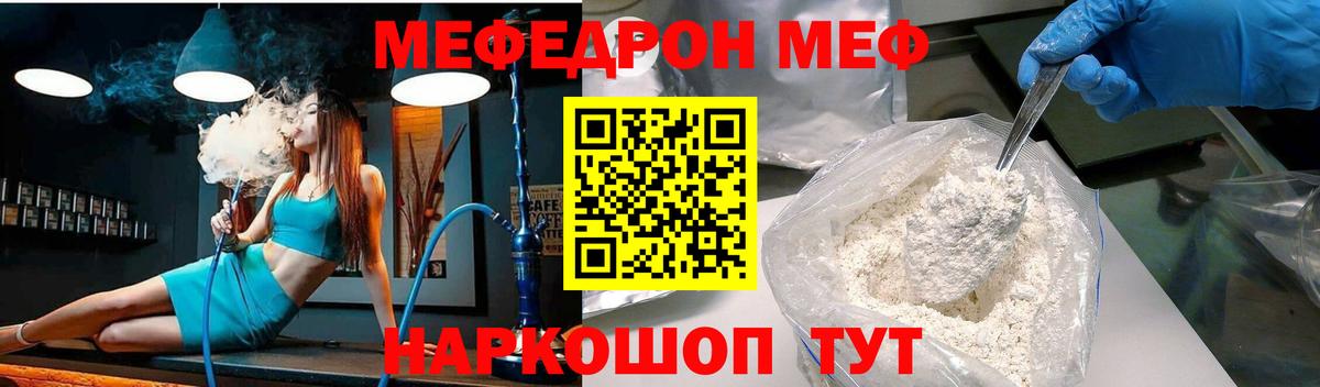 МЕФ  Мефедрон 4 MMC  Вход с VPN  МЕФ мука  Богданович 