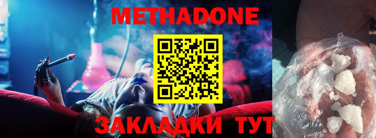 Богданович  Метадон мёд  Вход с VPN  Метадон methadone 