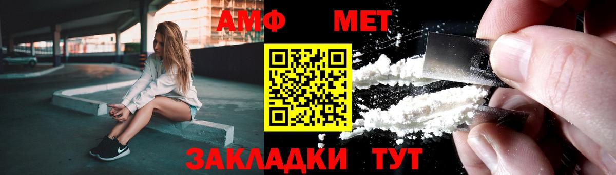 Первитин Methamphetamine Богданович