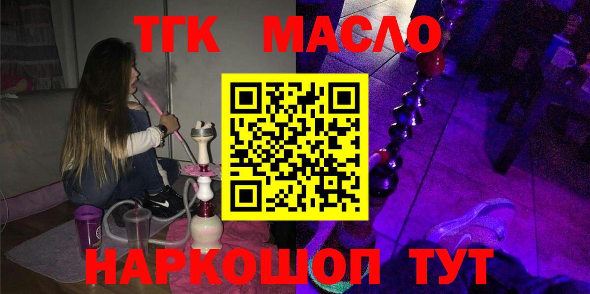 Богданович  ТГК жижа  Вход с VPN 